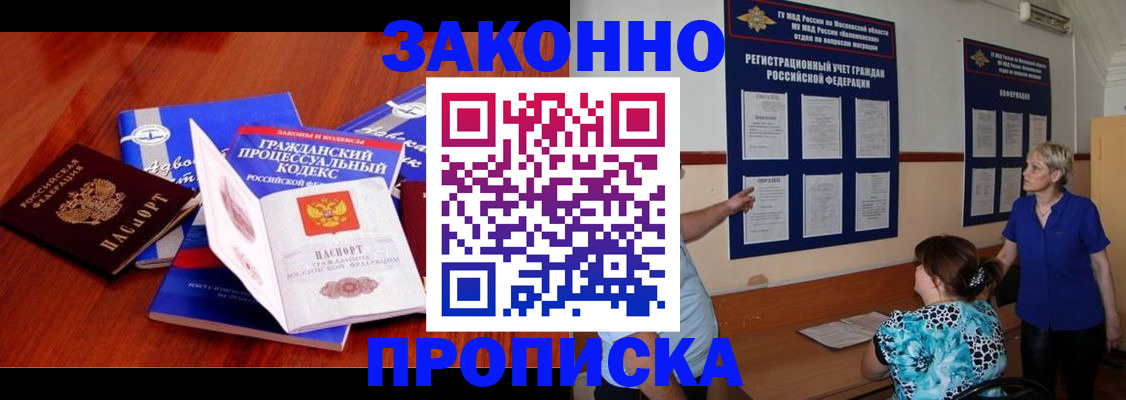 прописка поиск в Сосновом Бору