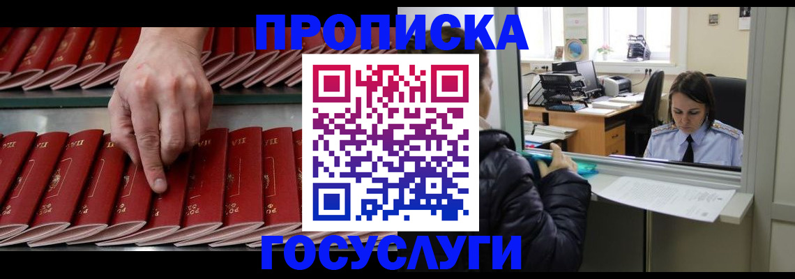 временная регистрация недорого в Сосновом Бору