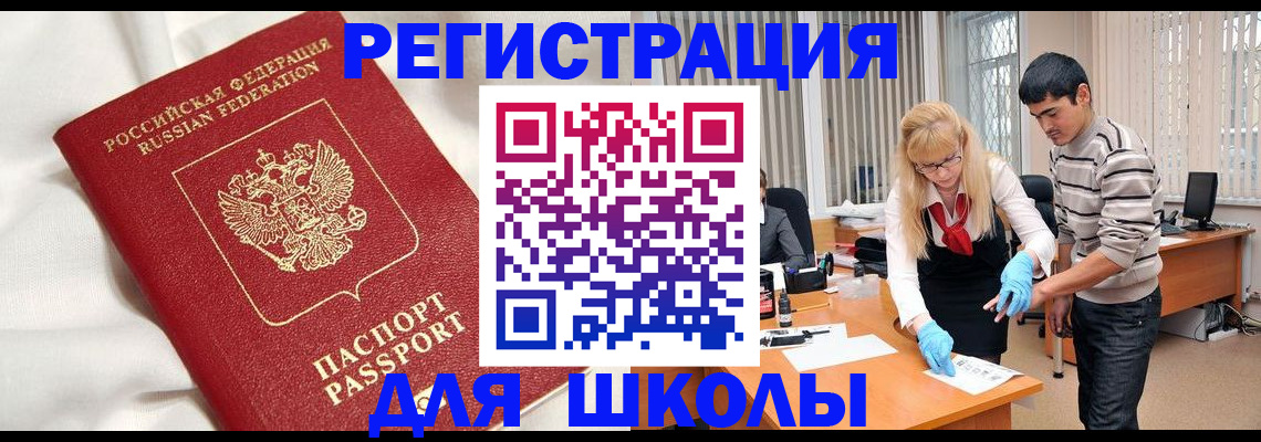 временная регистрация адрес в Сосновом Бору