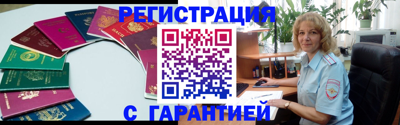 прописка законно в Сосновом Бору